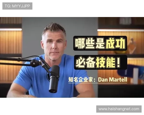 企业家英语必备技巧与成功经验分享全攻略