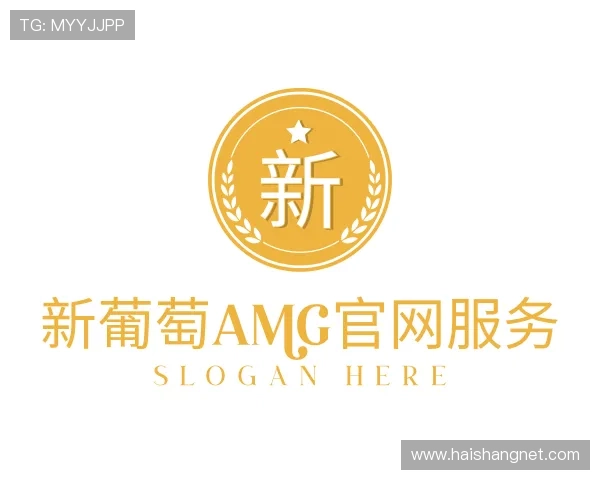 关于新葡萄AMG官网服务